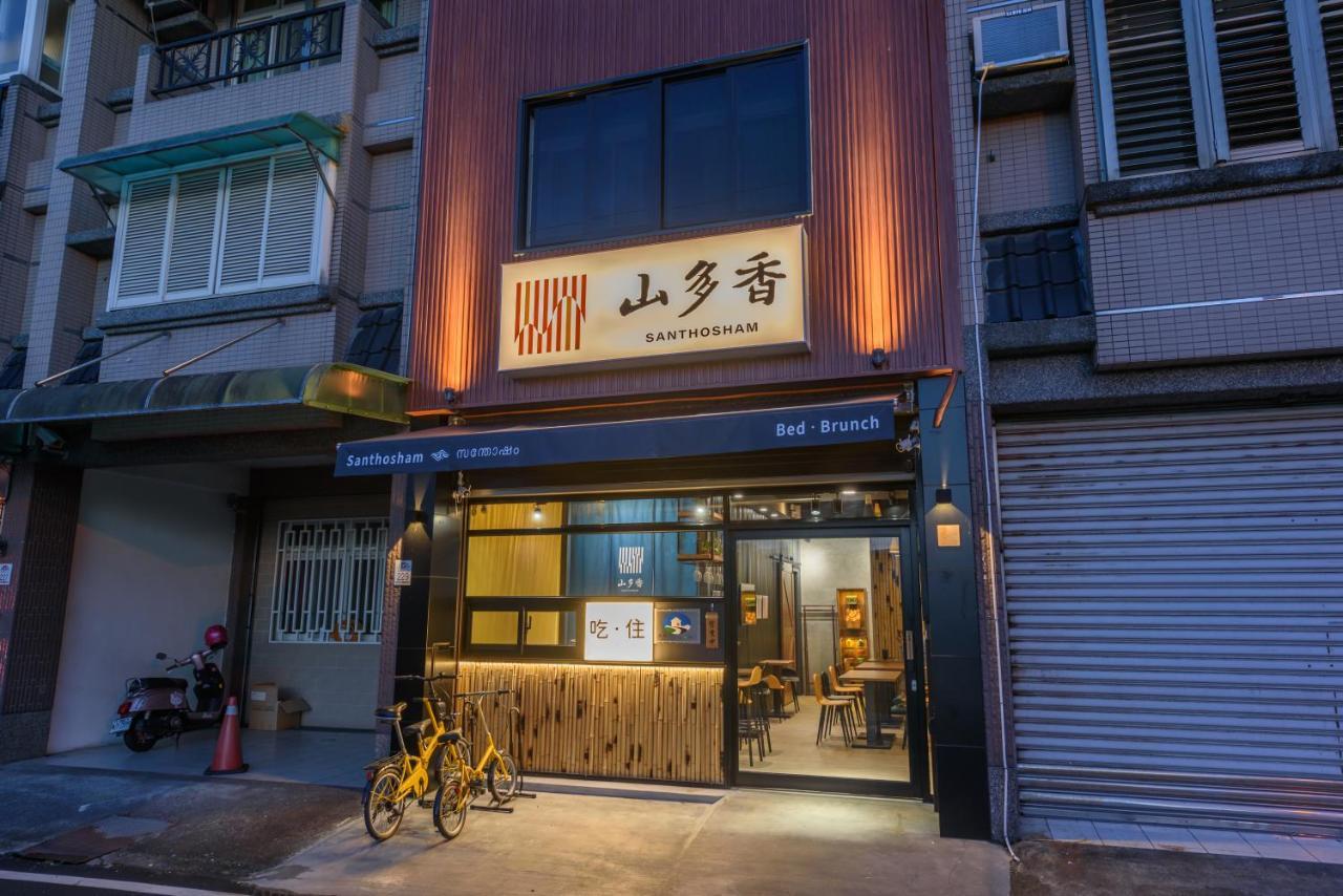 山多香青年民宿 Santhosham Hostel Sanxing Exterior photo